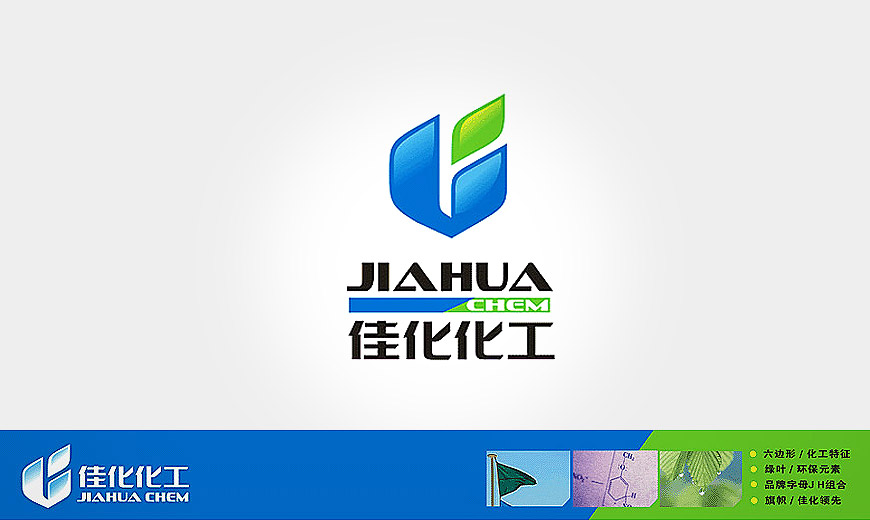 上海佳化精細化工有限公司LOGO設計