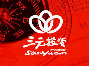 山西三元投資公司VI系統設計
