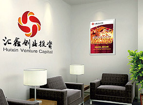 內蒙匯鑫創業投資公司VI形象設計