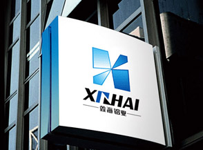 河南鑫海鋁業公司VI設計系統