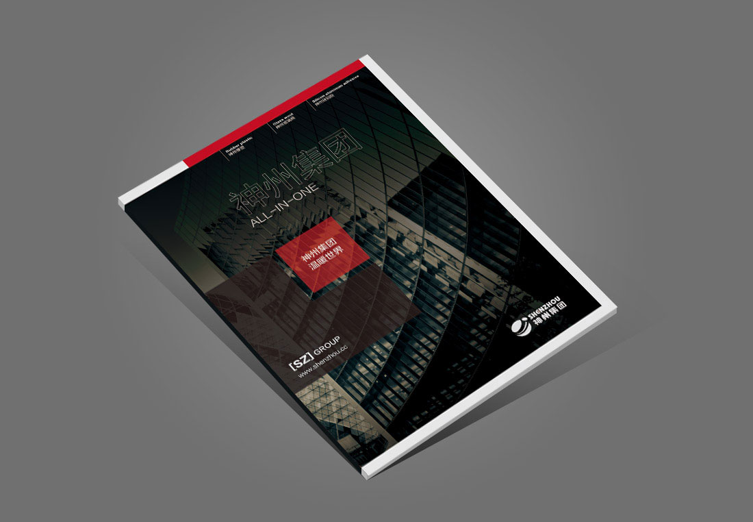 建材集團(tuán)畫冊設(shè)計(jì)-1