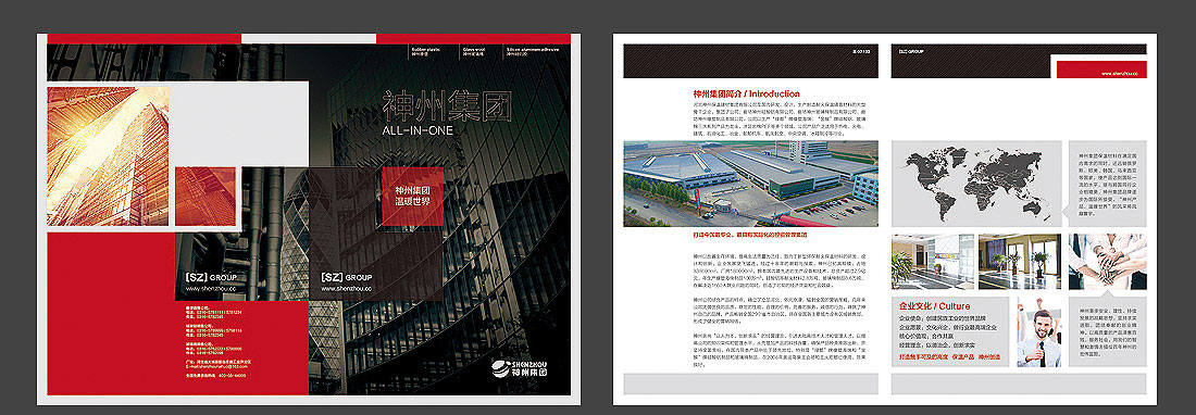 建材集團(tuán)畫冊設(shè)計(jì)-2