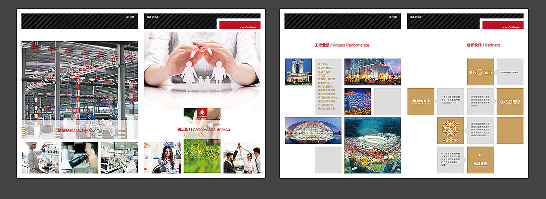 建材集團(tuán)畫冊設(shè)計(jì)-8