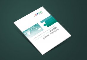 名士達畫冊設計制作_企業內刊設計