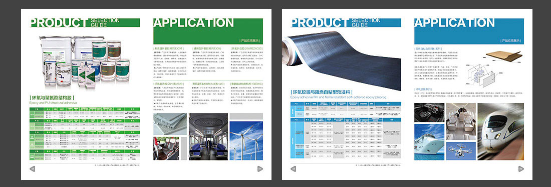 粘合劑產品畫冊_北京高盟公司宣傳冊-4