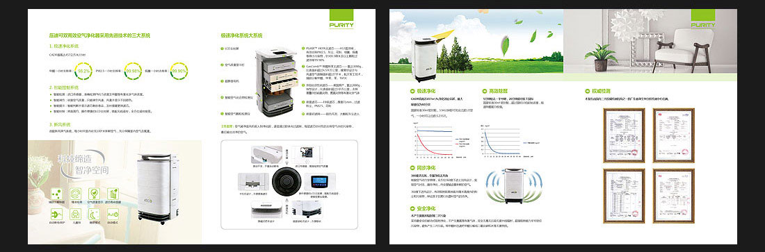 新風科技企業畫冊設計_北京德瑞安達-3