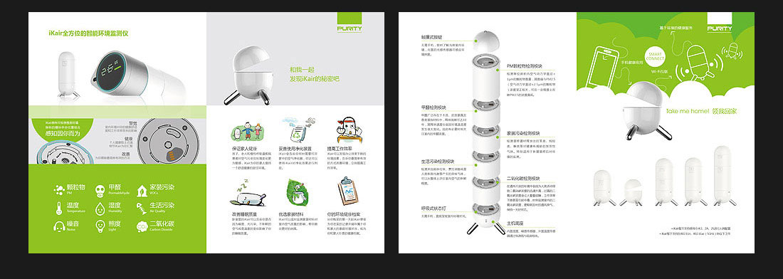 新風科技企業畫冊設計_北京德瑞安達-5