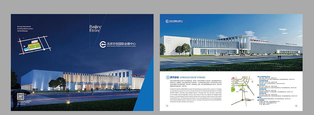 2018北京亦創(chuàng)國際會(huì)展中心宣傳畫冊(cè)-2