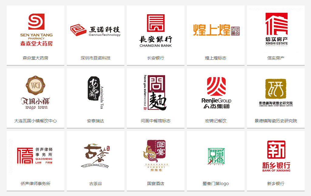 國內印章LOGO設計