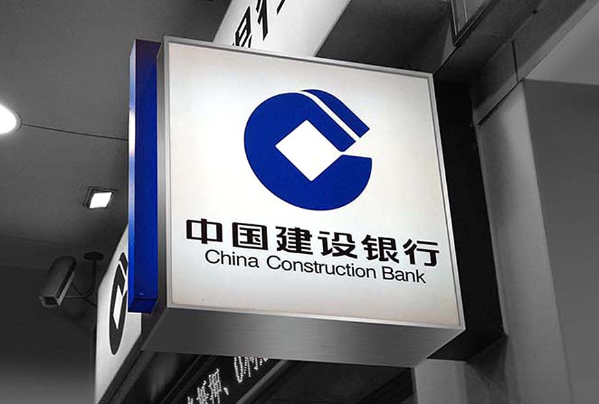 建設(shè)銀行LOGO說(shuō)明深度解讀及VI設(shè)計(jì)欣賞-1