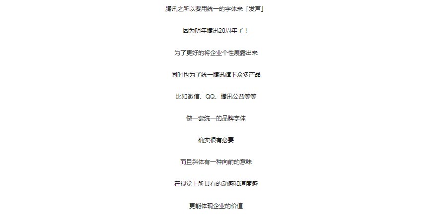 騰訊LOGO經歷幾次換標？騰訊新LOGO問世！