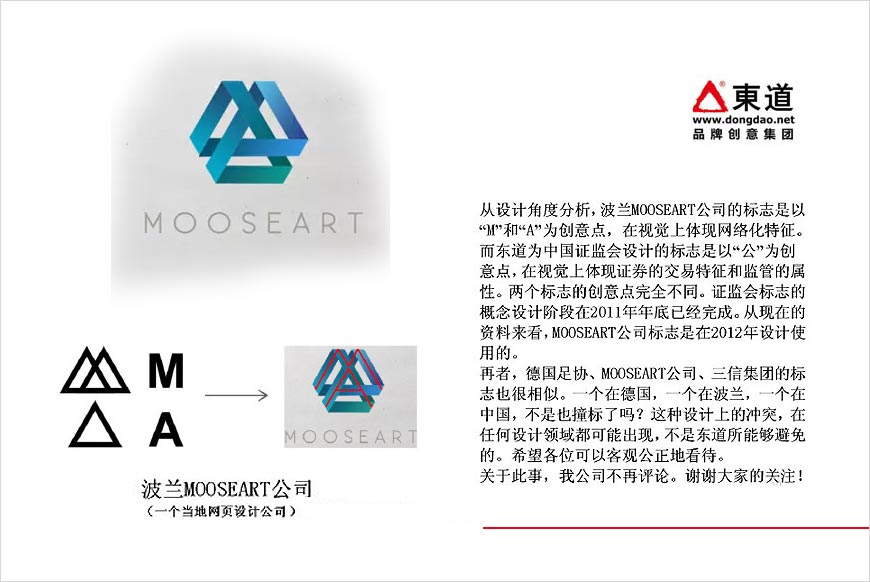 證監會LOGO被指山寨的可以歇歇了，聽專業分析-3