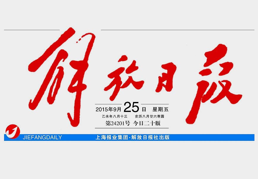 除了解放日報(bào)LOGO以外，毛主席題詞還有哪些-1