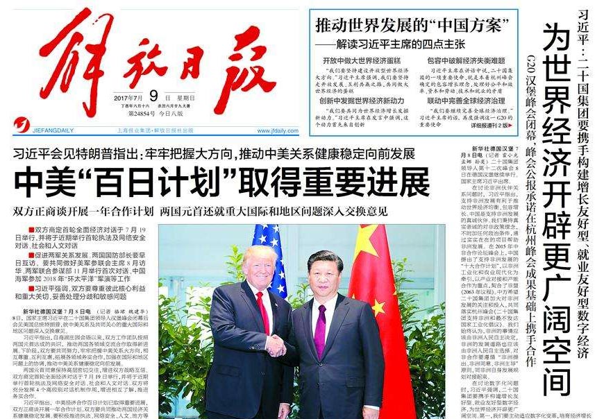 除了解放日報(bào)LOGO以外，毛主席題詞還有哪些-3