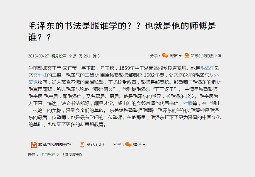 除了解放日報(bào)LOGO以外，毛主席題詞還有哪些-5