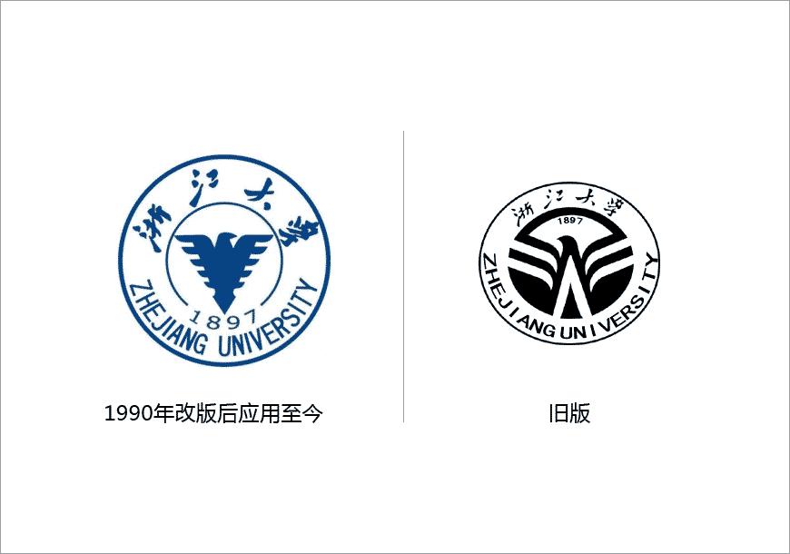 浙大logo的換標淵源，浙大校慶LOGO欣賞-1