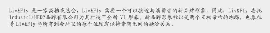 高端會所品牌VI設(shè)計(jì)如何擺脫設(shè)計(jì)慣性-8
