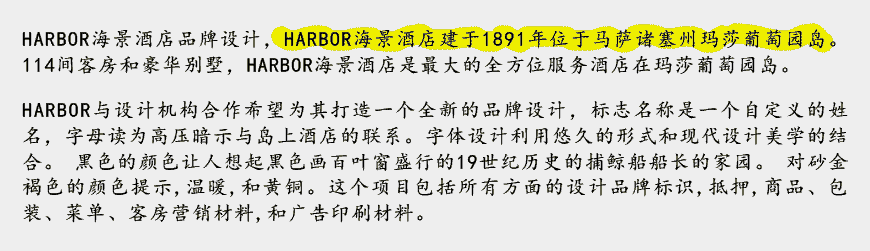 國際酒店標識設計導示系統案例參考意義-2