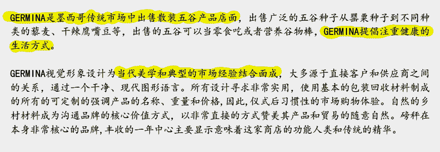 五谷雜糧品牌LOGO設(shè)計(jì)，怎么做能成網(wǎng)紅-2