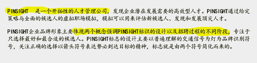 獵頭人才管理公司離不開企業形象設計的滋養-2