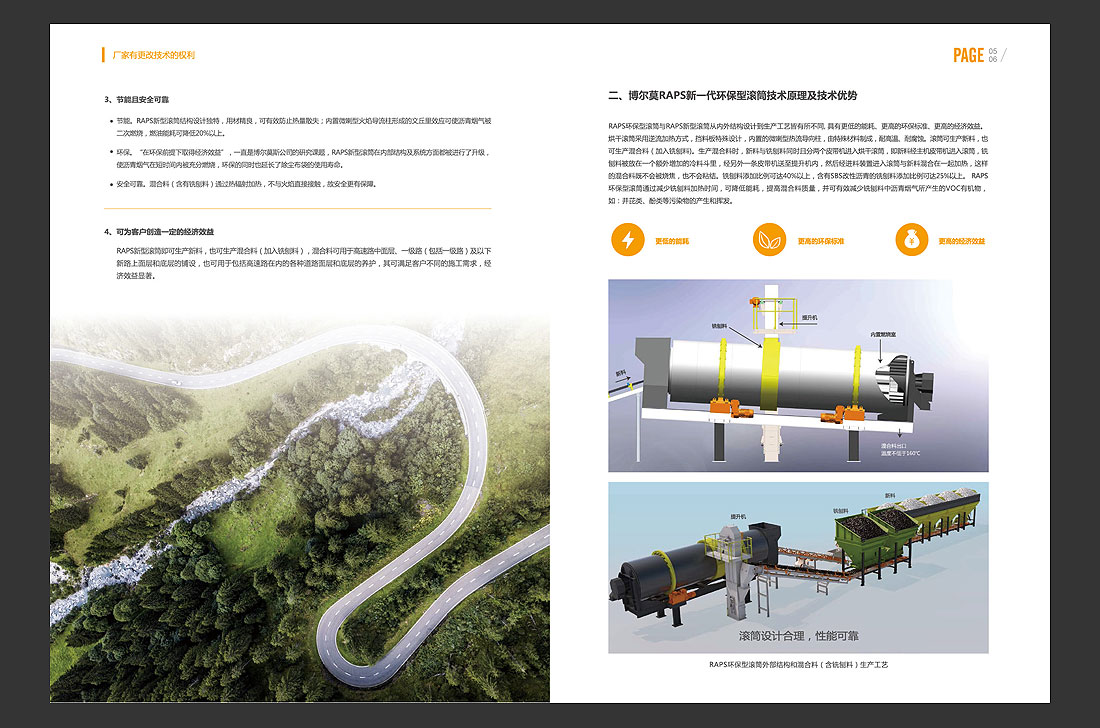 國外PMG工程機械畫冊設(shè)計，機械公司宣傳冊案例-5
