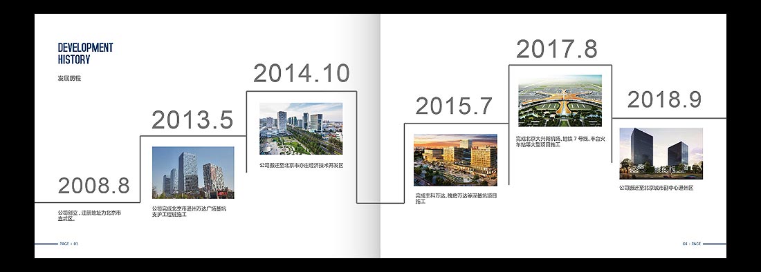 巖土勘察宣傳冊，一山巖土工程公司畫冊設計-4