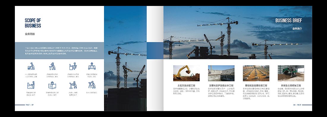 巖土勘察宣傳冊，一山巖土工程公司畫冊設計-6