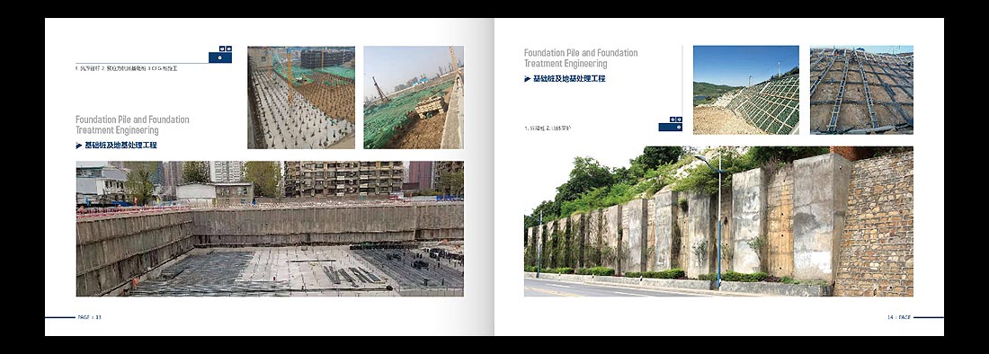 巖土勘察宣傳冊，一山巖土工程公司畫冊設計-9