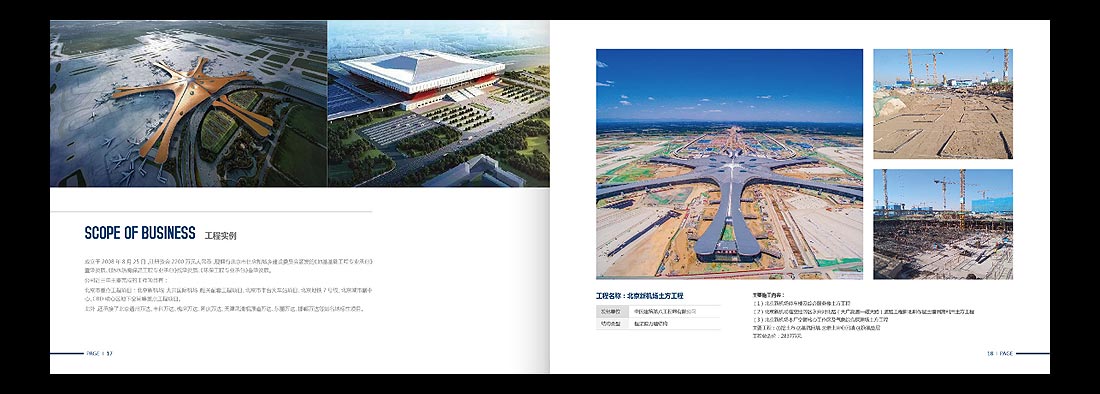 巖土勘察宣傳冊，一山巖土工程公司畫冊設計-11