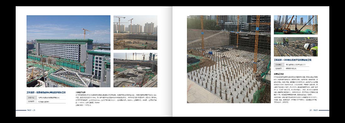 巖土勘察宣傳冊，一山巖土工程公司畫冊設計13
