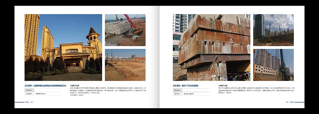 巖土勘察宣傳冊，一山巖土工程公司畫冊設計-17
