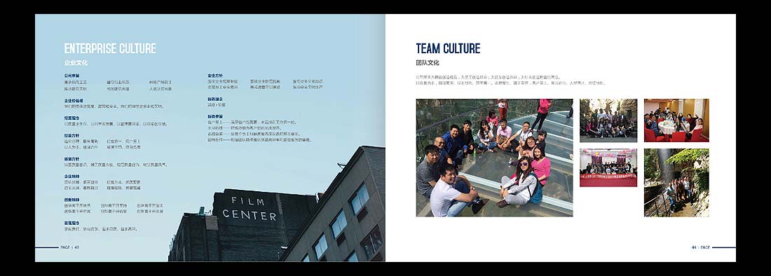 巖土勘察宣傳冊，一山巖土工程公司畫冊設計-24